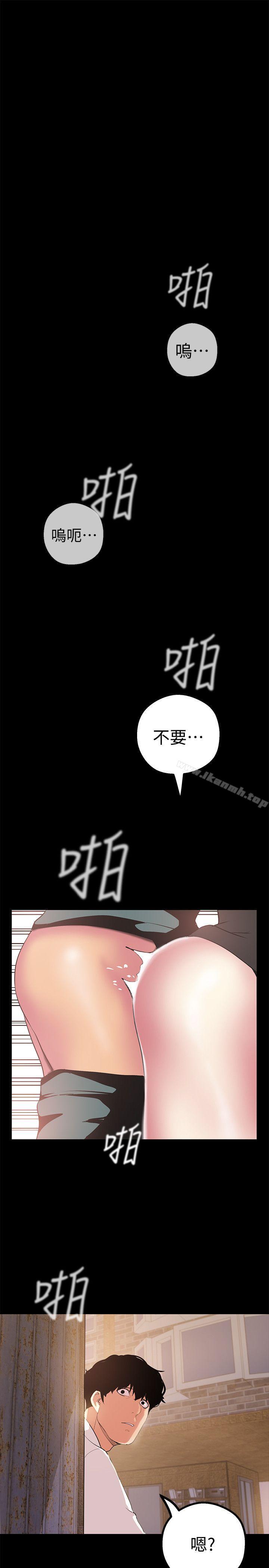 第15話-想要豪承的兩個女人