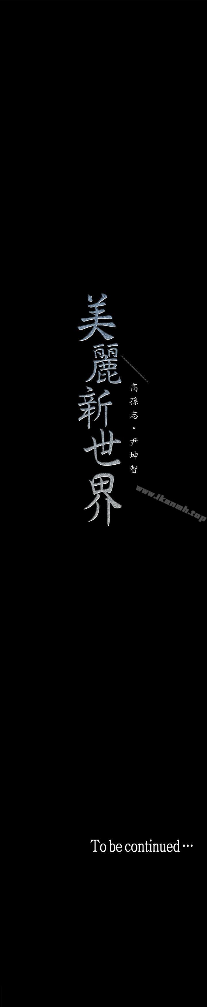 第15話-想要豪承的兩個女人