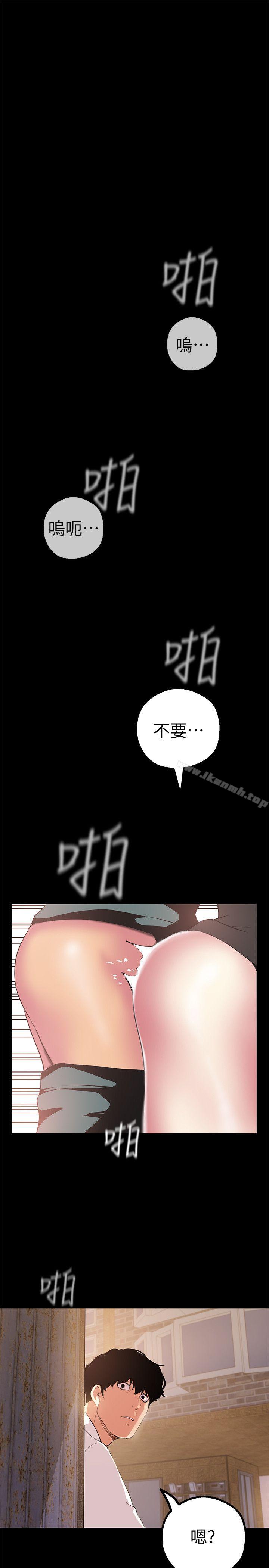 第16話-打野戰更爽吧?