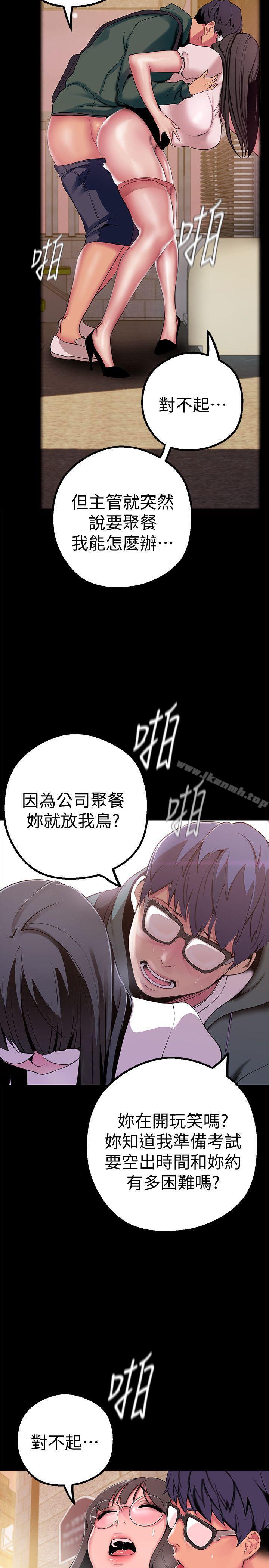 第16話-打野戰更爽吧?