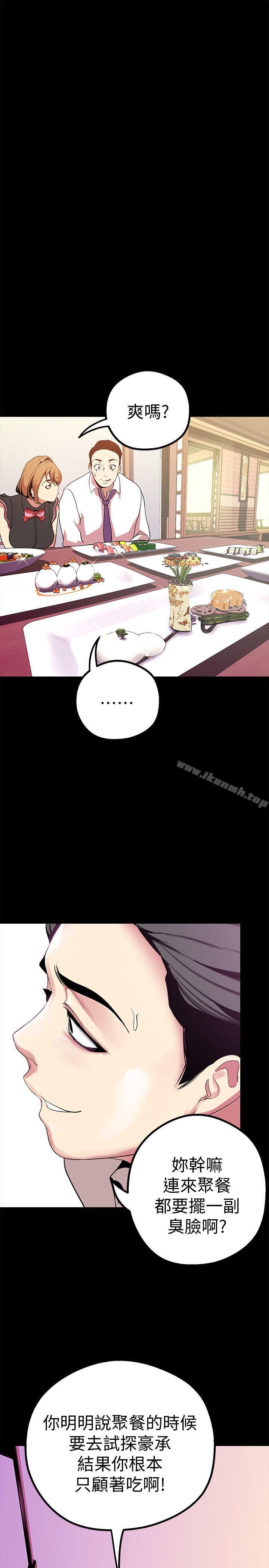第16話-打野戰更爽吧?