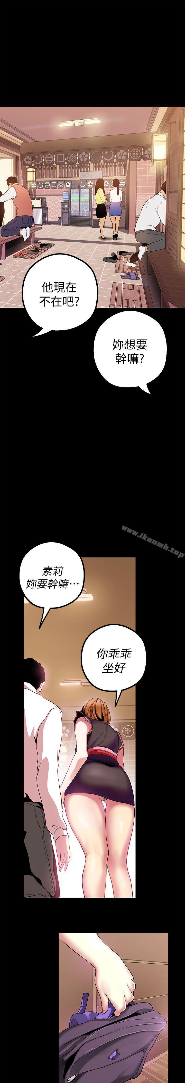 第16話-打野戰更爽吧?