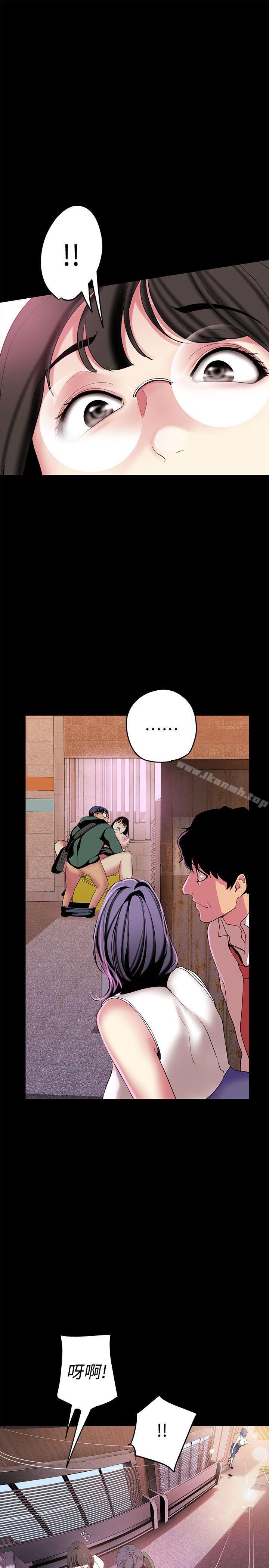 第17話-被抓包的秘密關係