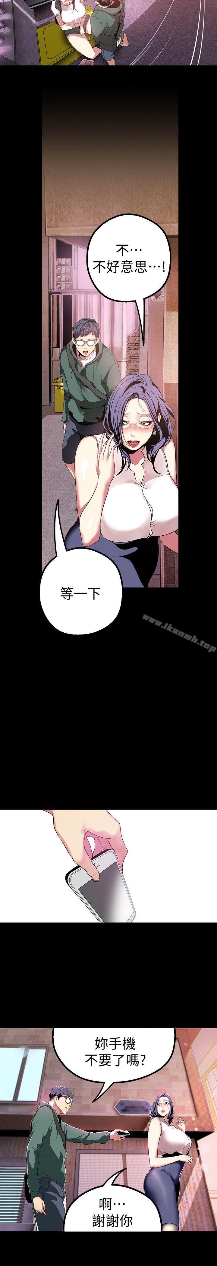 第17話-被抓包的秘密關係