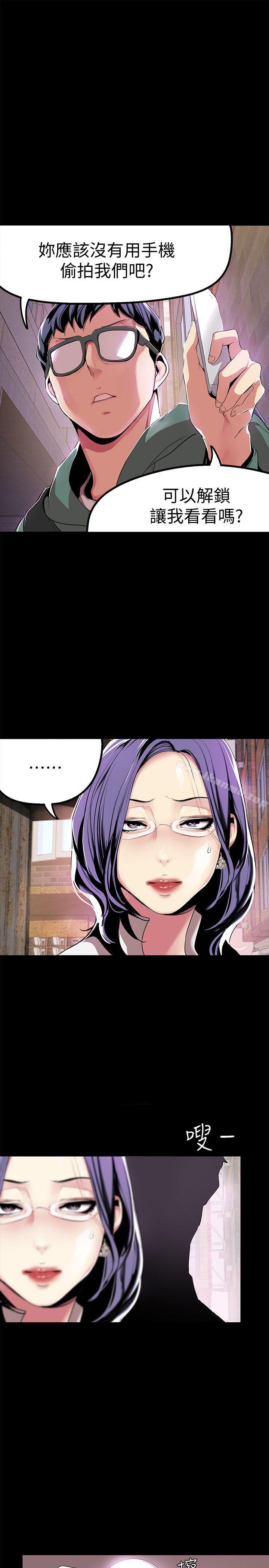第17話-被抓包的秘密關係