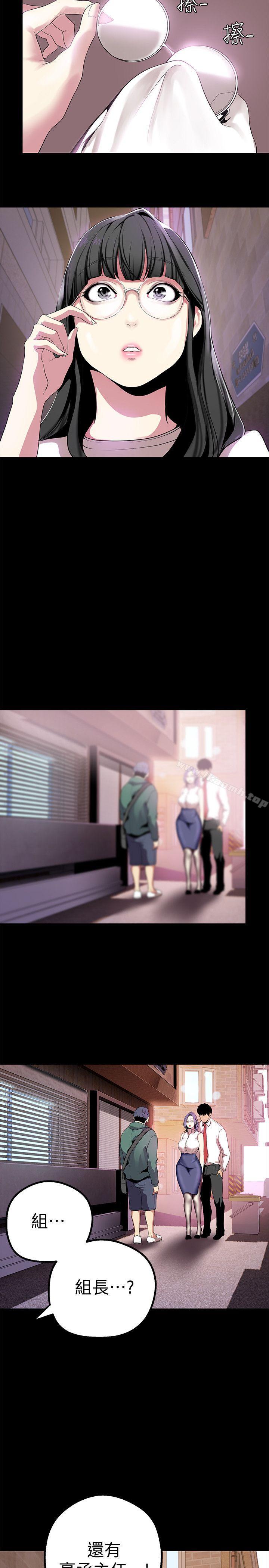 第17話-被抓包的秘密關係