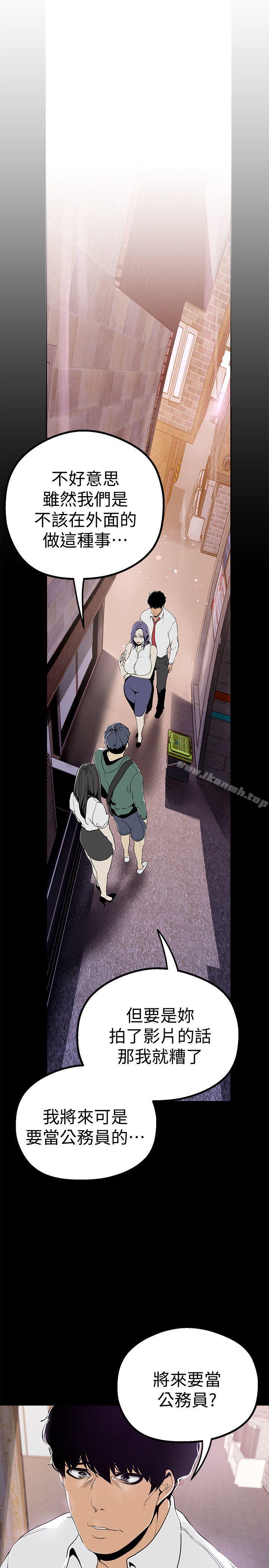 第17話-被抓包的秘密關係