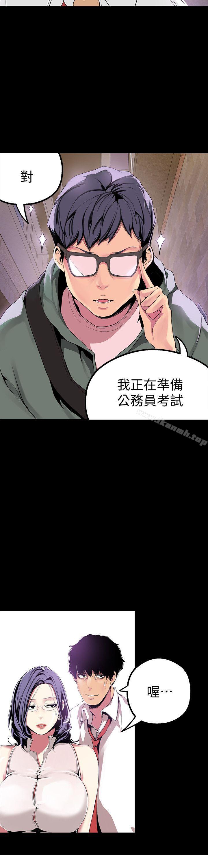 第17話-被抓包的秘密關係