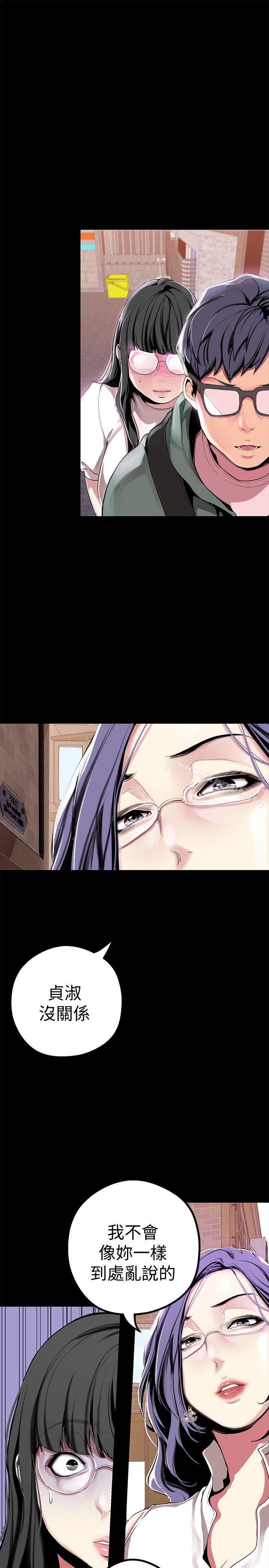 第17話-被抓包的秘密關係