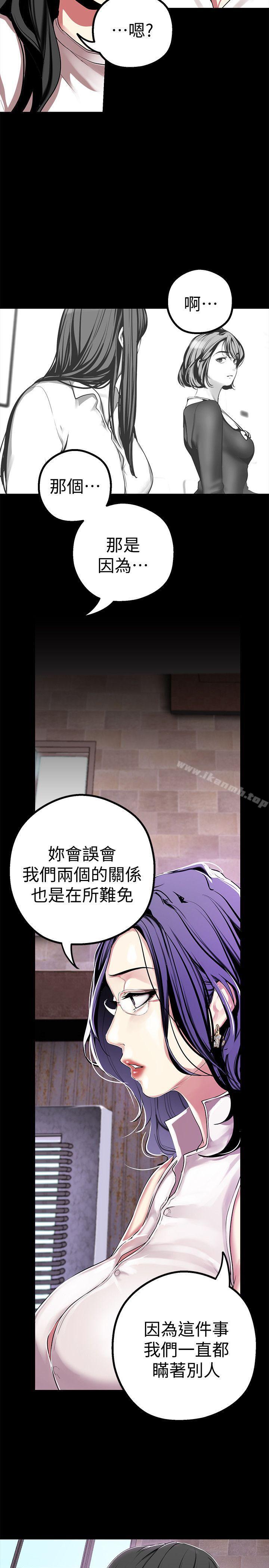 第17話-被抓包的秘密關係