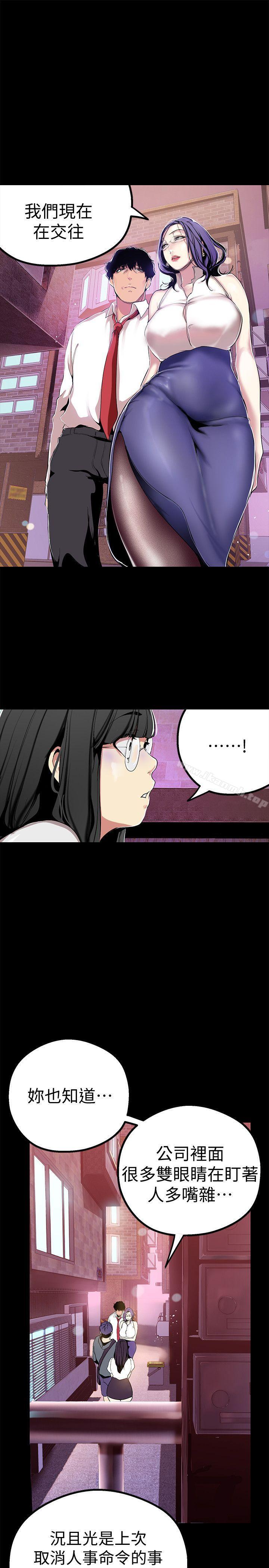 第17話-被抓包的秘密關係