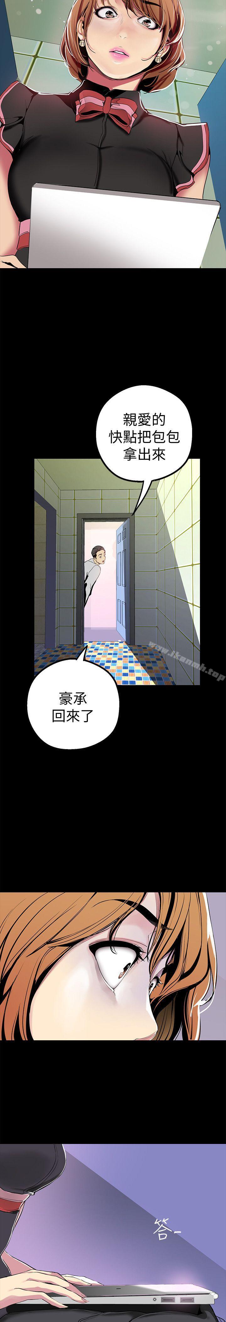 第17話-被抓包的秘密關係