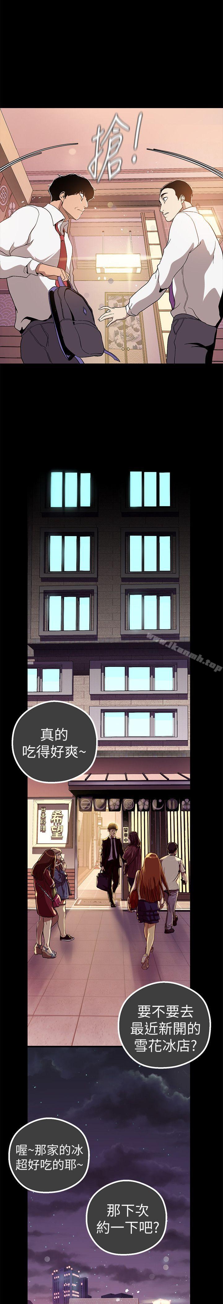 第17話-被抓包的秘密關係