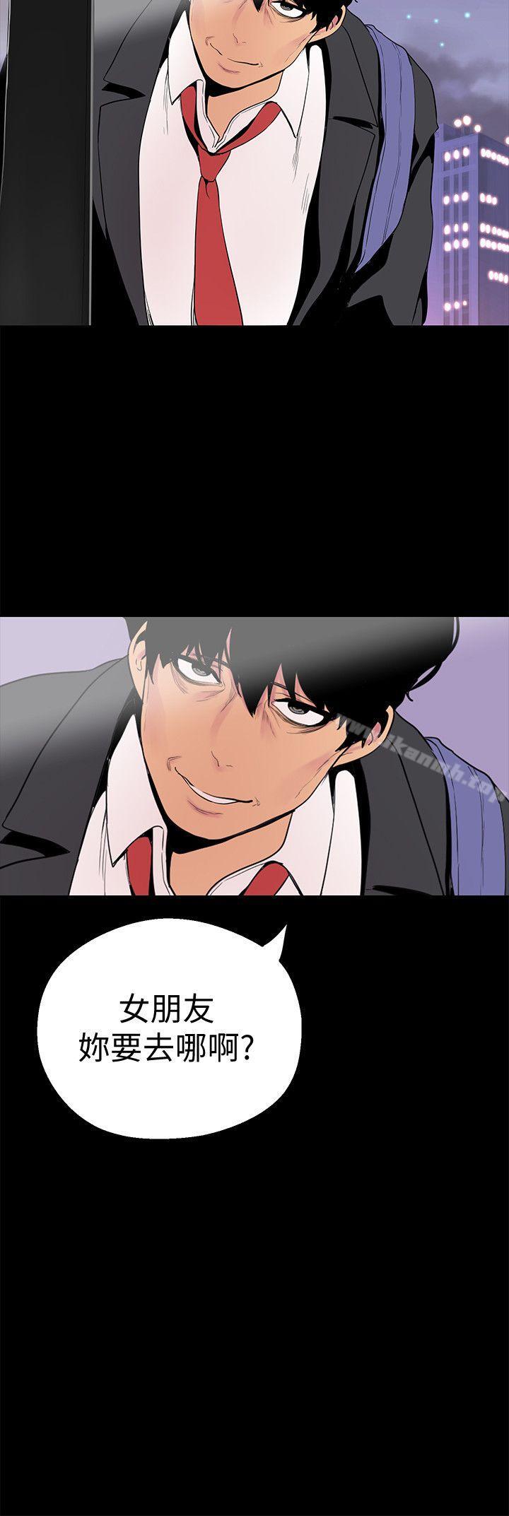 第17話-被抓包的秘密關係