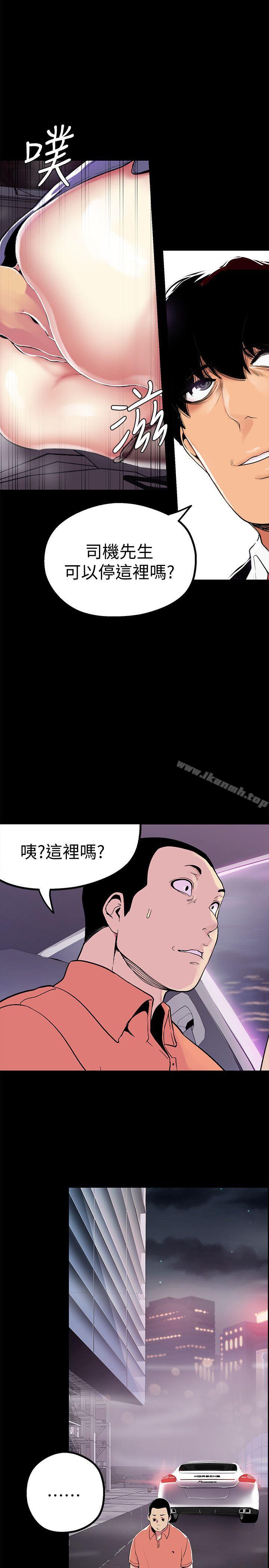 第17話-被抓包的秘密關係