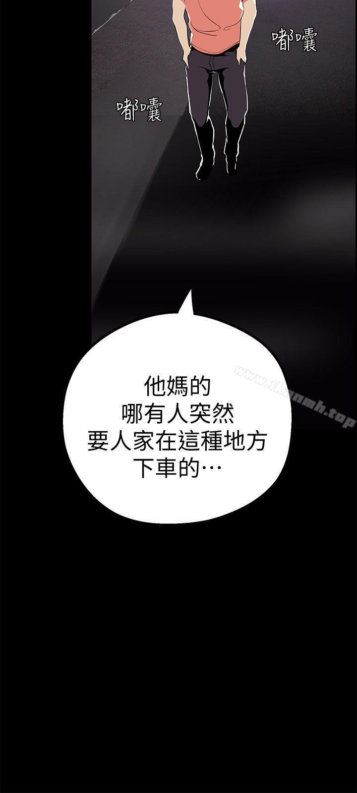 第17話-被抓包的秘密關係