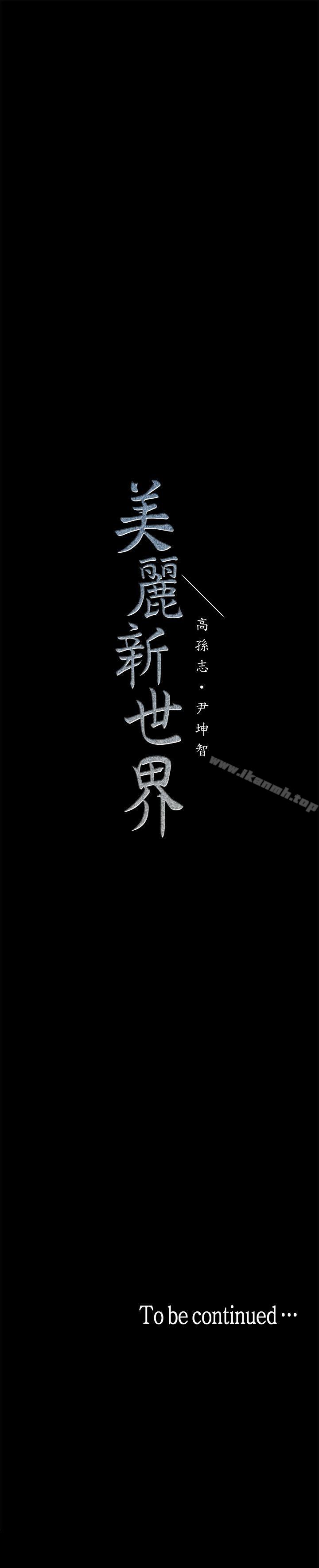 第17話-被抓包的秘密關係