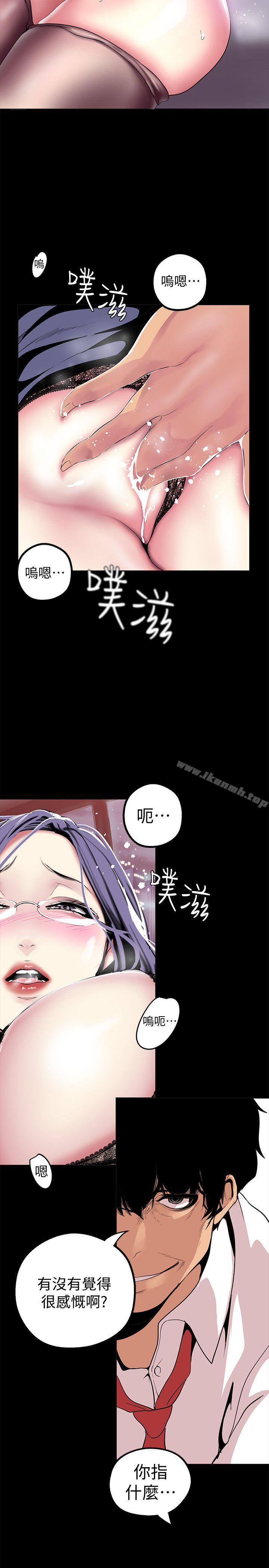 第18話-和豪承微妙的關係變化