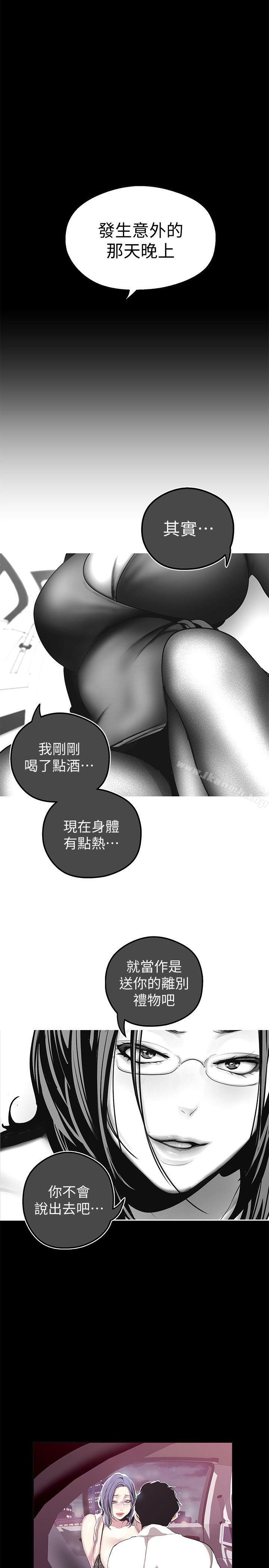 第18話-和豪承微妙的關係變化
