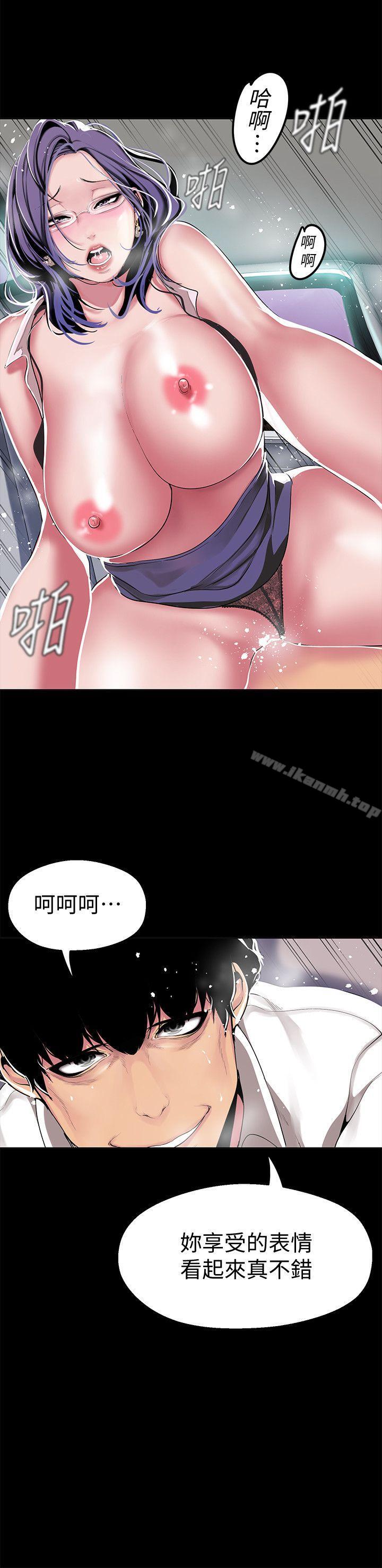 第18話-和豪承微妙的關係變化