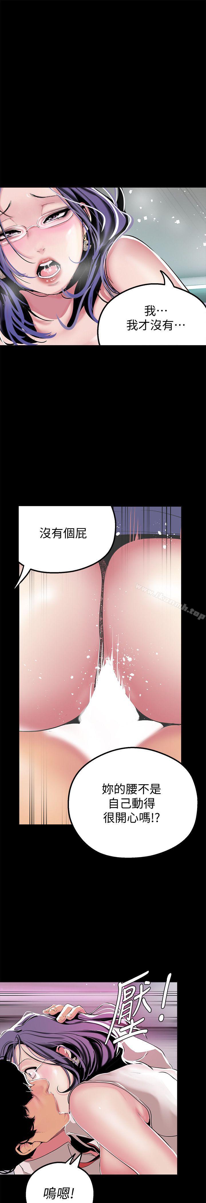 第18話-和豪承微妙的關係變化