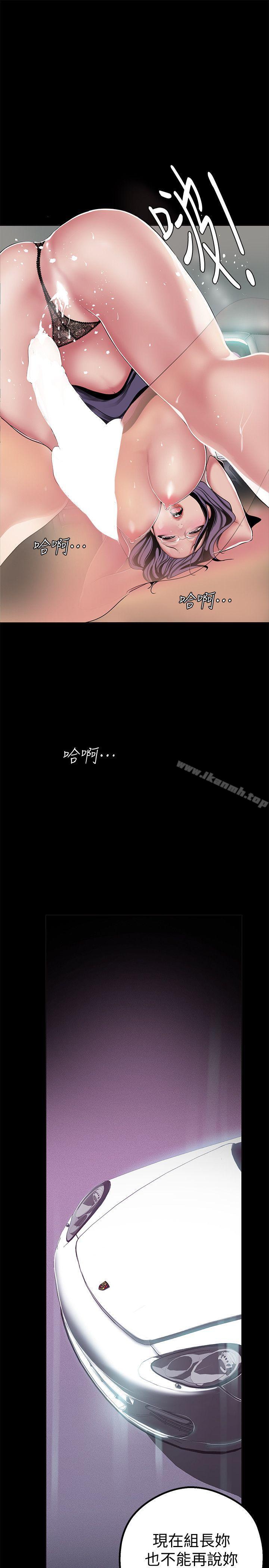 第18話-和豪承微妙的關係變化