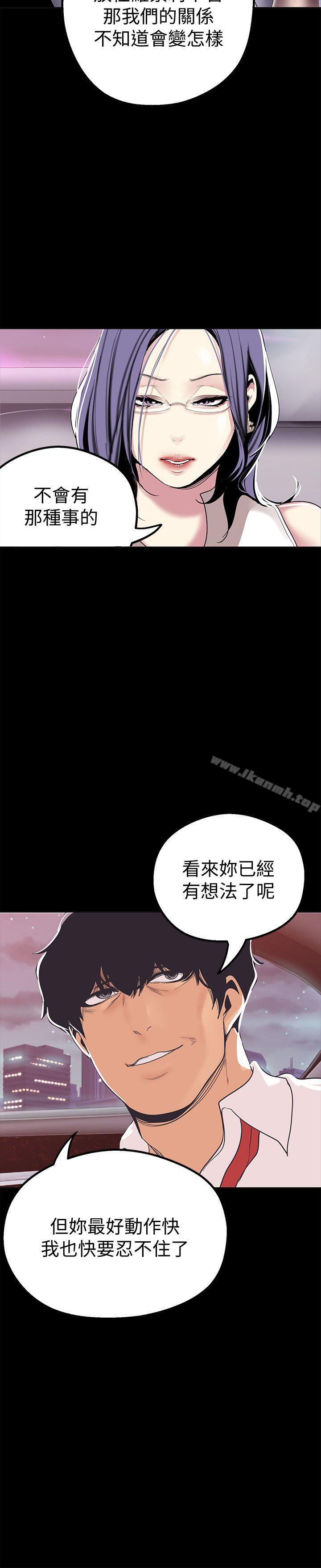 第18話-和豪承微妙的關係變化