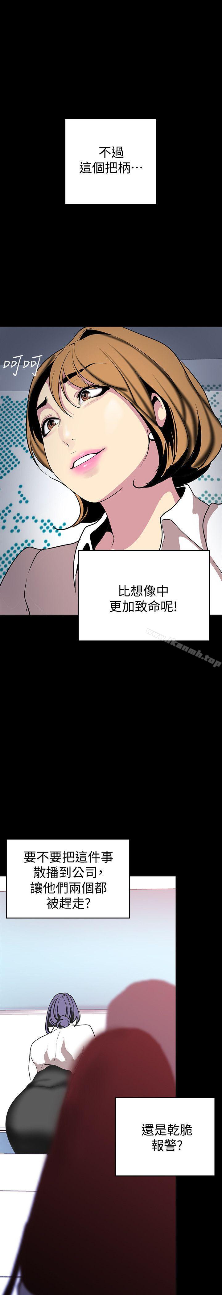 第18話-和豪承微妙的關係變化
