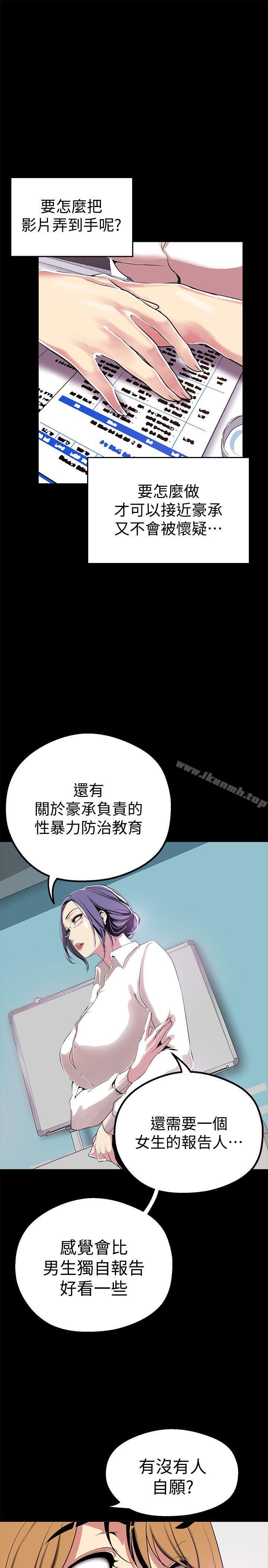第18話-和豪承微妙的關係變化