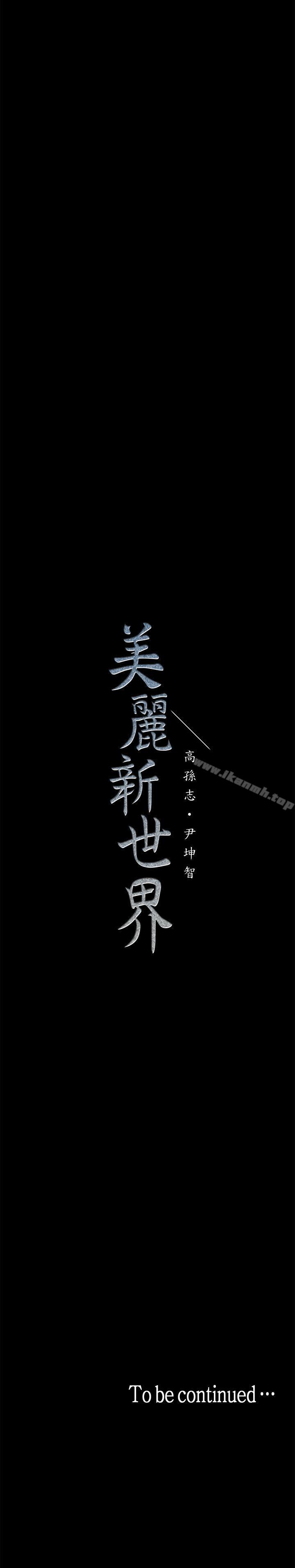 第18話-和豪承微妙的關係變化