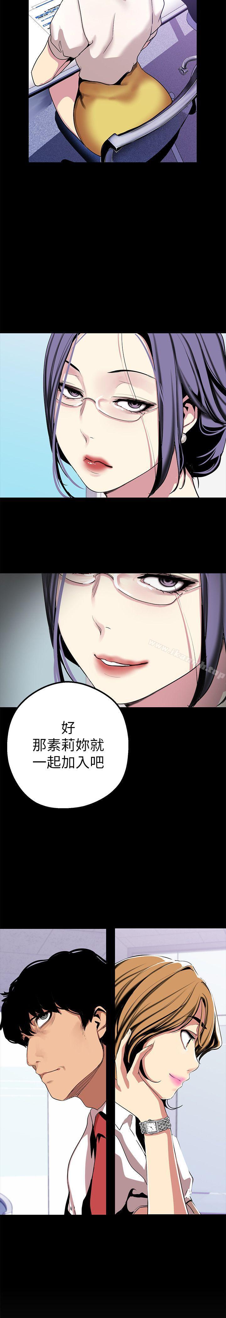 第19話-組長的私人請求