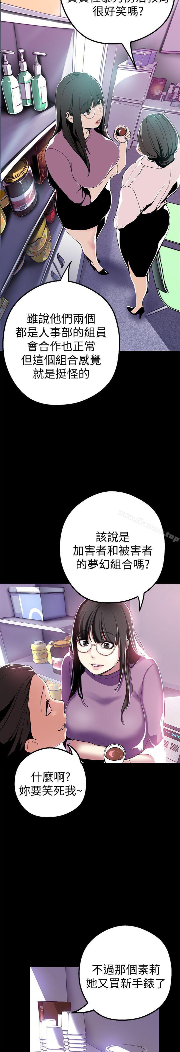 第19話-組長的私人請求