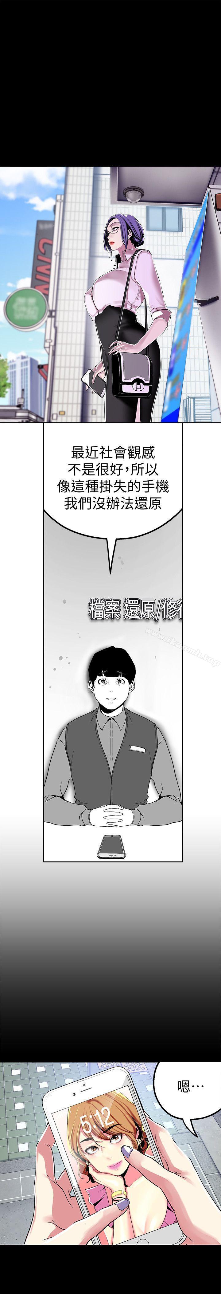 第19話-組長的私人請求
