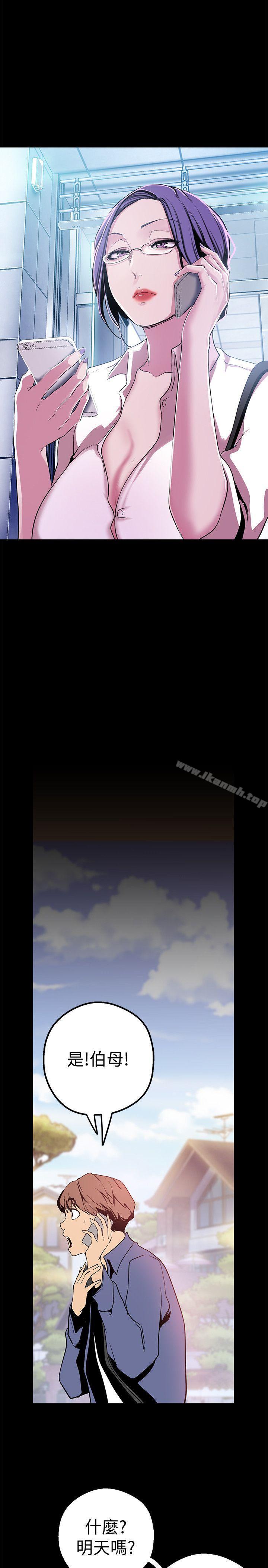 第19話-組長的私人請求