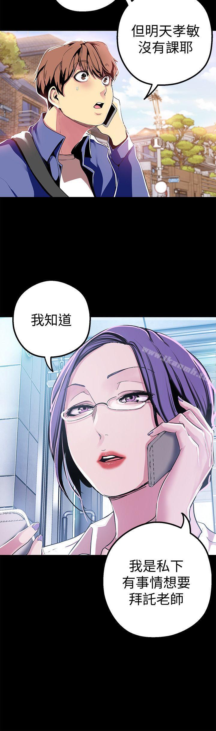 第19話-組長的私人請求