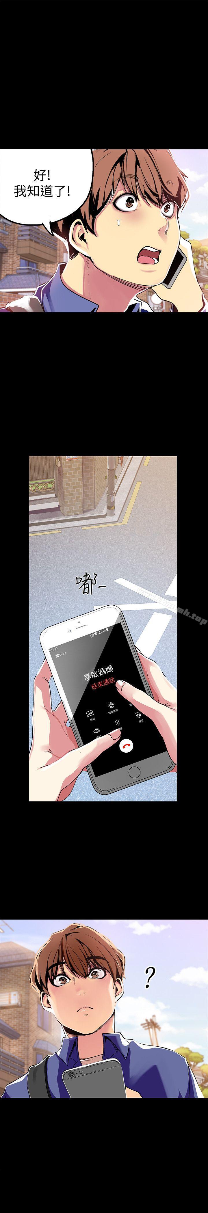 第19話-組長的私人請求