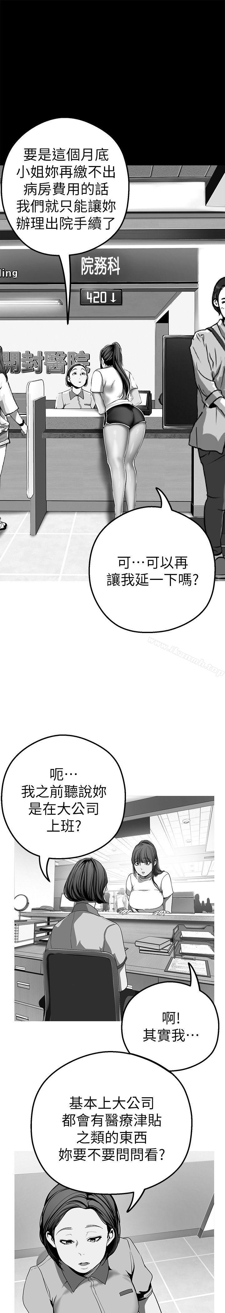 第19話-組長的私人請求