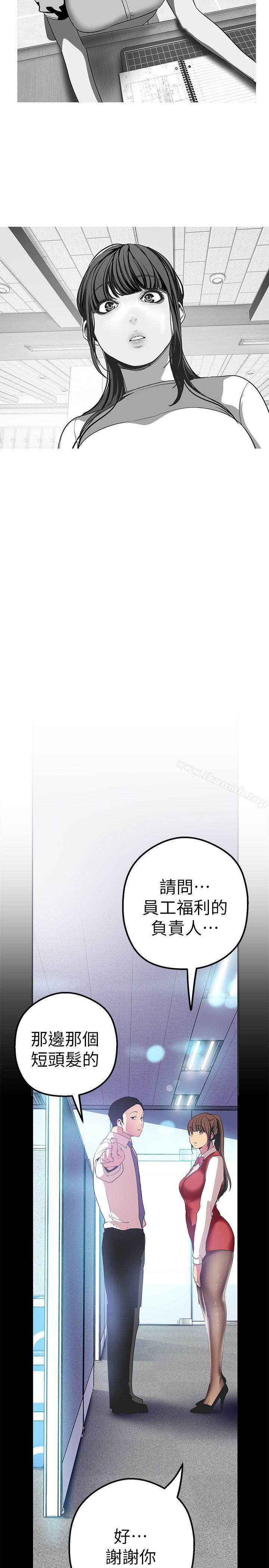 第19話-組長的私人請求