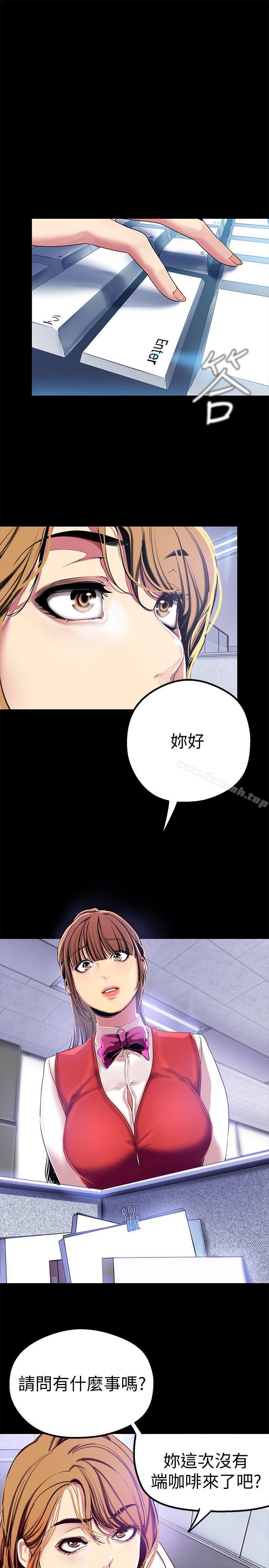 第19話-組長的私人請求