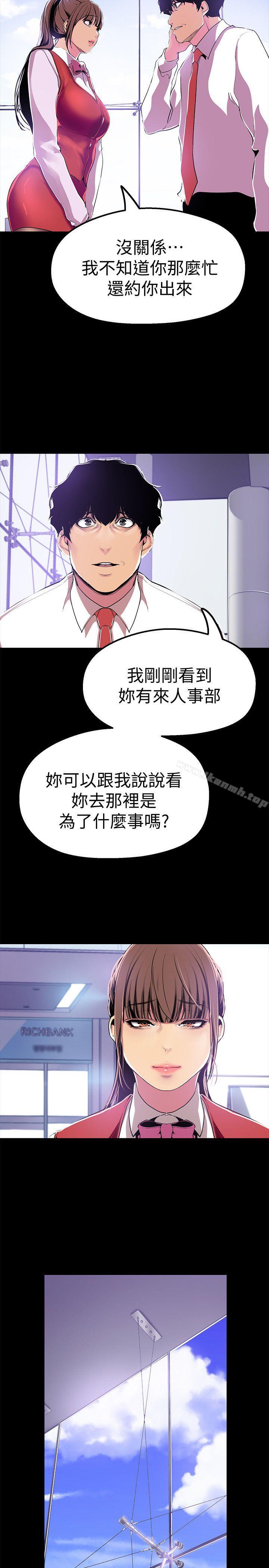 第19話-組長的私人請求