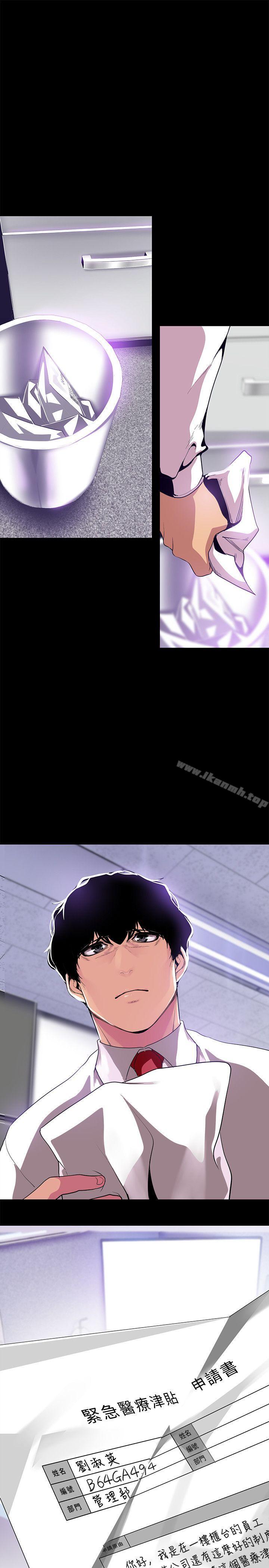 第19話-組長的私人請求