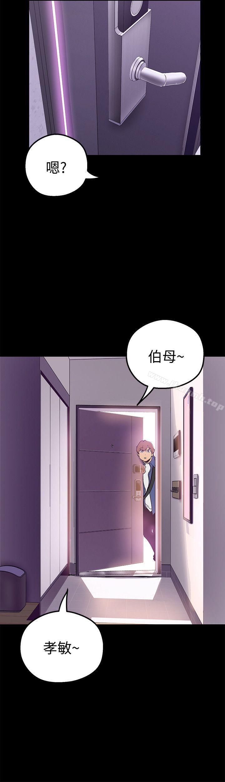 第19話-組長的私人請求