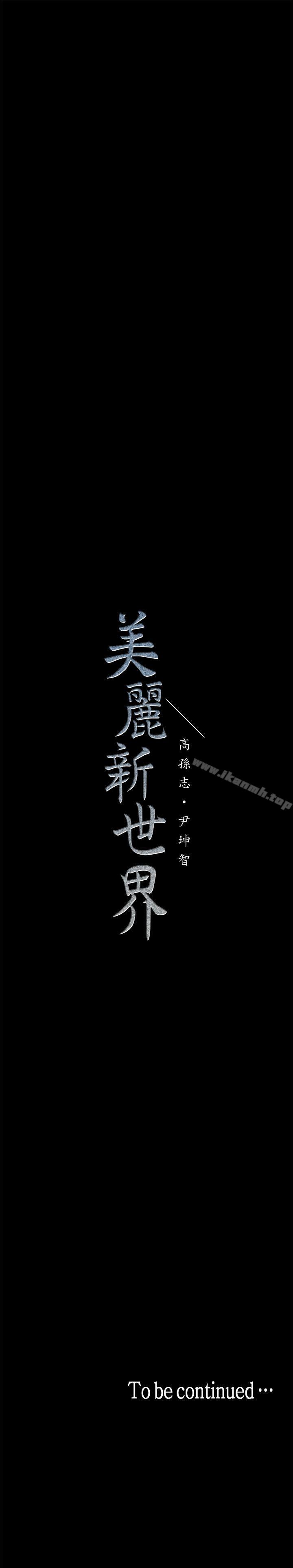 第19話-組長的私人請求