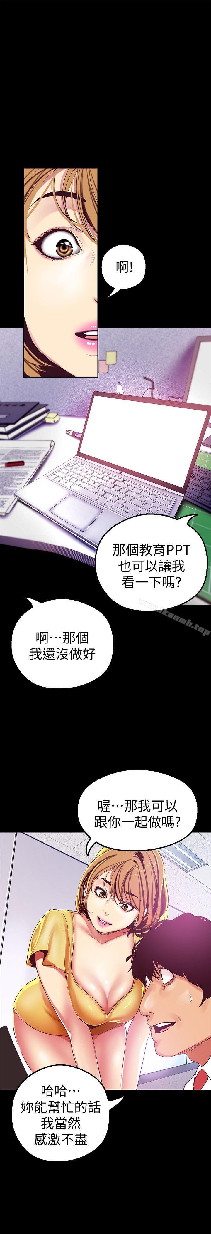 第20話-用「身體」碰撞的女人們
