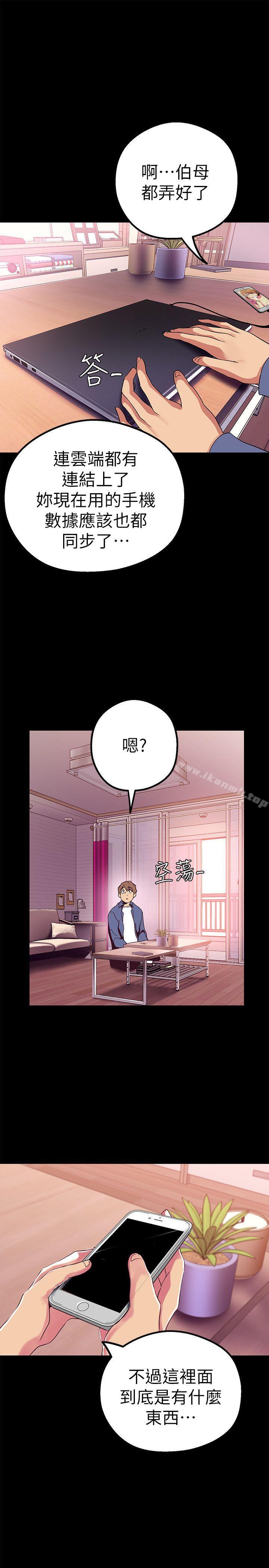 第20話-用「身體」碰撞的女人們