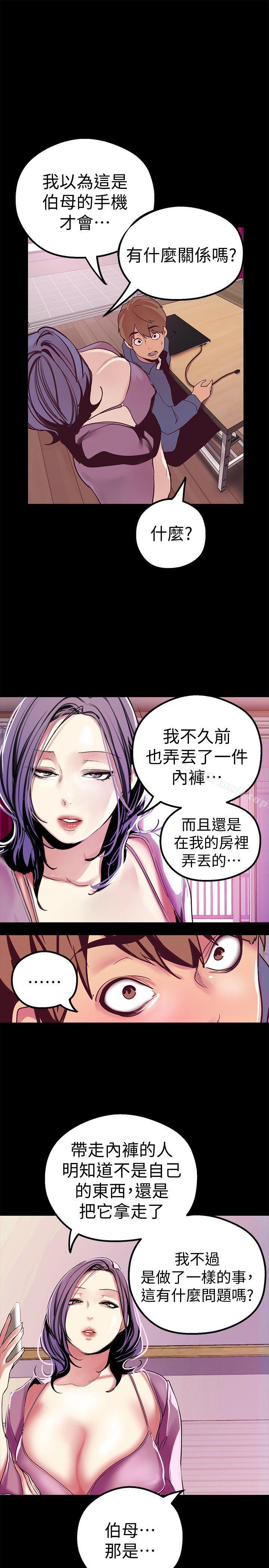 第20話-用「身體」碰撞的女人們