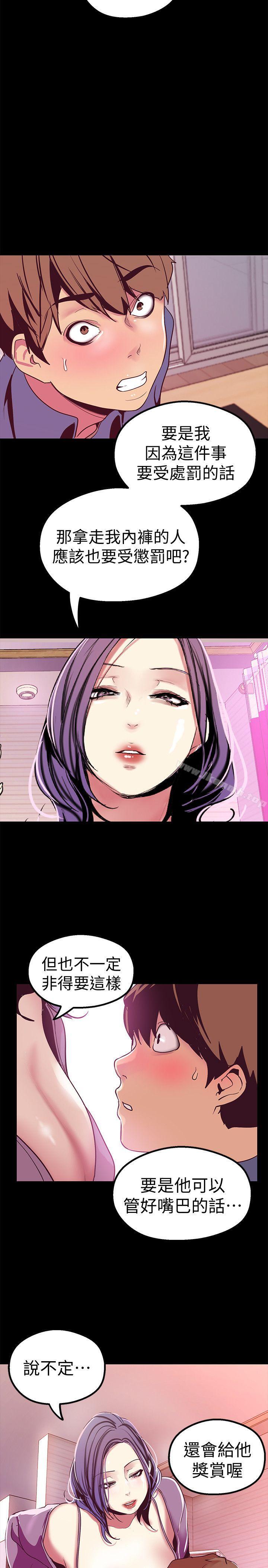 第20話-用「身體」碰撞的女人們