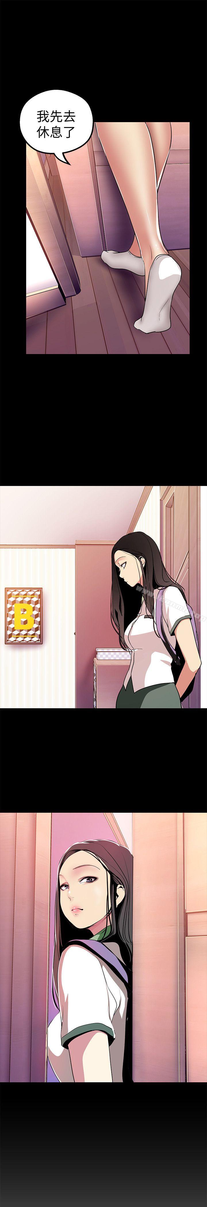 第21話-大人專屬的對話方式