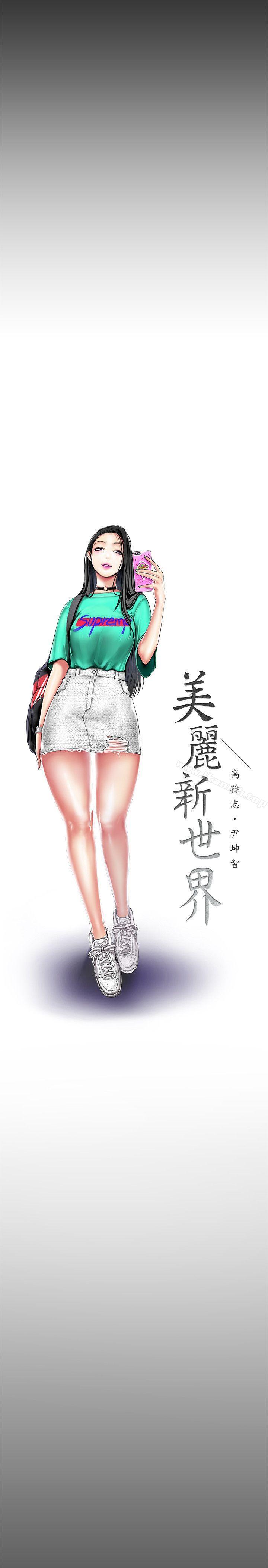 第21話-大人專屬的對話方式