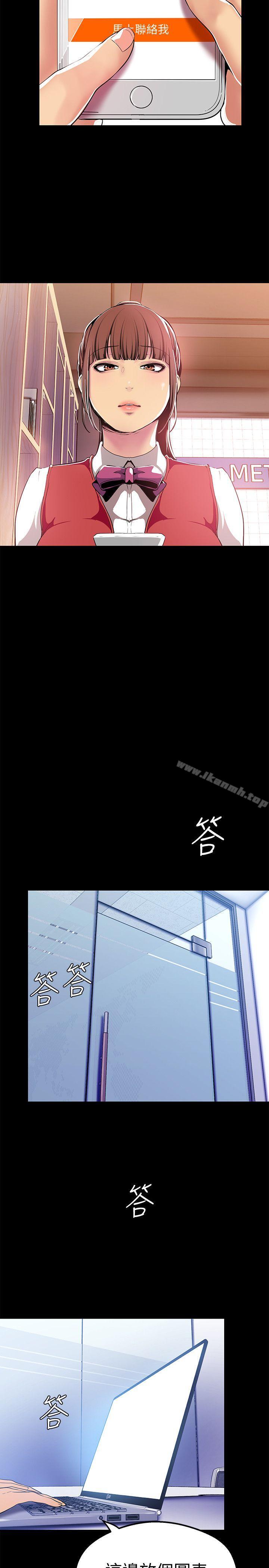 第21話-大人專屬的對話方式